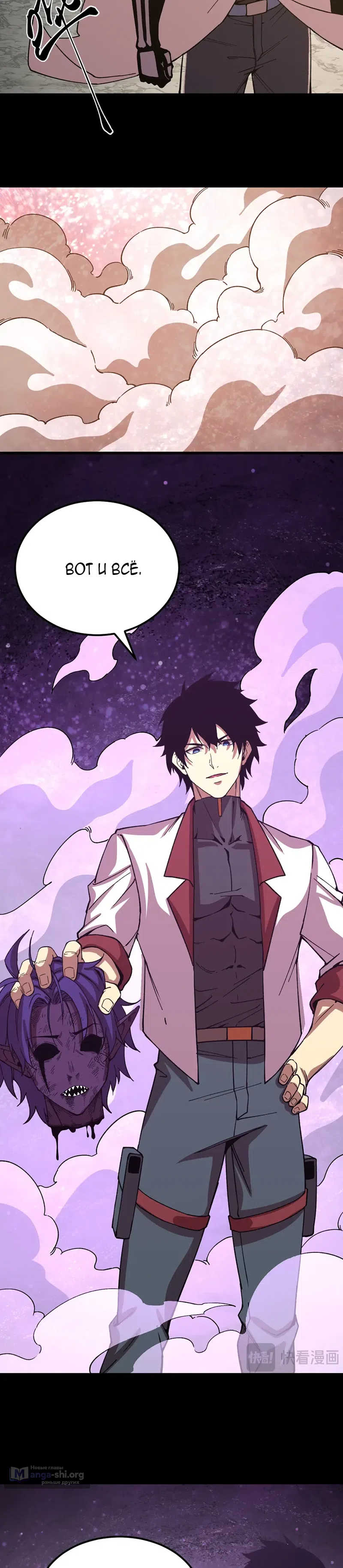 Страница 7 главы 297 манги Я прокачиваюсь во сне, убивая монстров / Apex Future Martial Arts