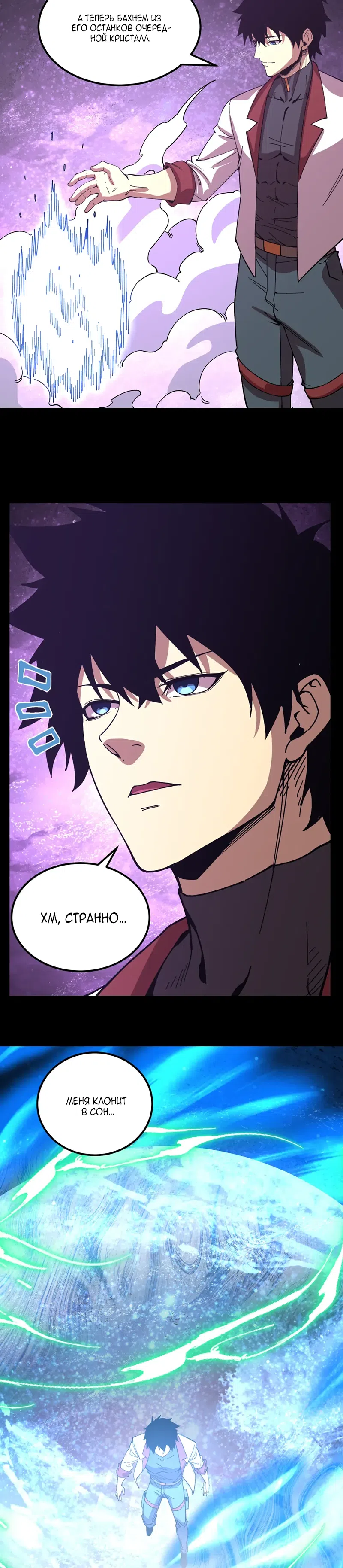 Страница 8 главы 297 манги Я прокачиваюсь во сне, убивая монстров / Apex Future Martial Arts