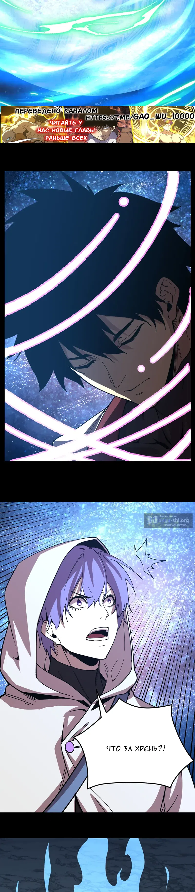 Страница 9 главы 297 манги Я прокачиваюсь во сне, убивая монстров / Apex Future Martial Arts