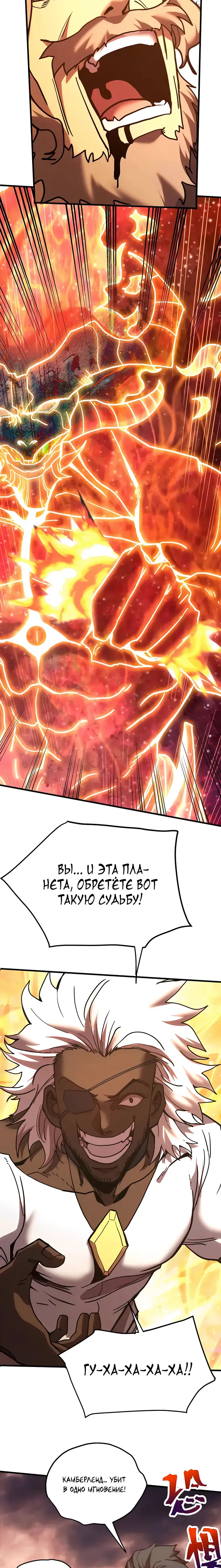 Страница 4 главы 220 манги Я прокачиваюсь во сне, убивая монстров / Apex Future Martial Arts