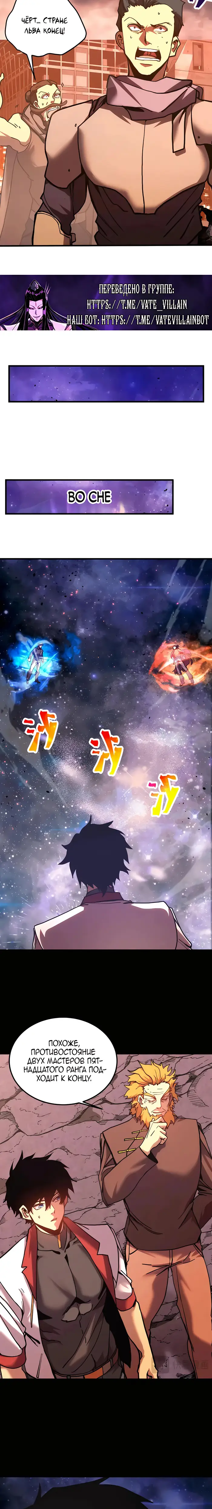 Страница 5 главы 220 манги Я прокачиваюсь во сне, убивая монстров / Apex Future Martial Arts