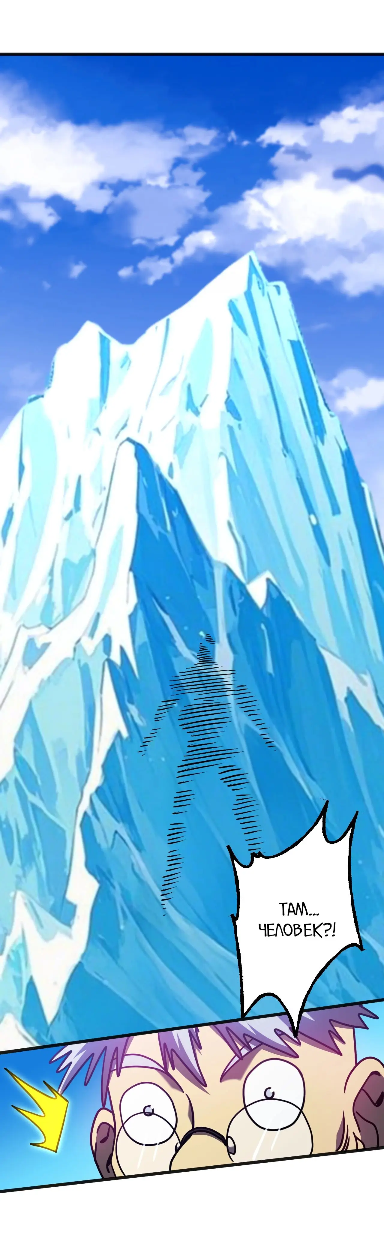 Страница 22 главы 188 манги Я прокачиваюсь во сне, убивая монстров / Apex Future Martial Arts