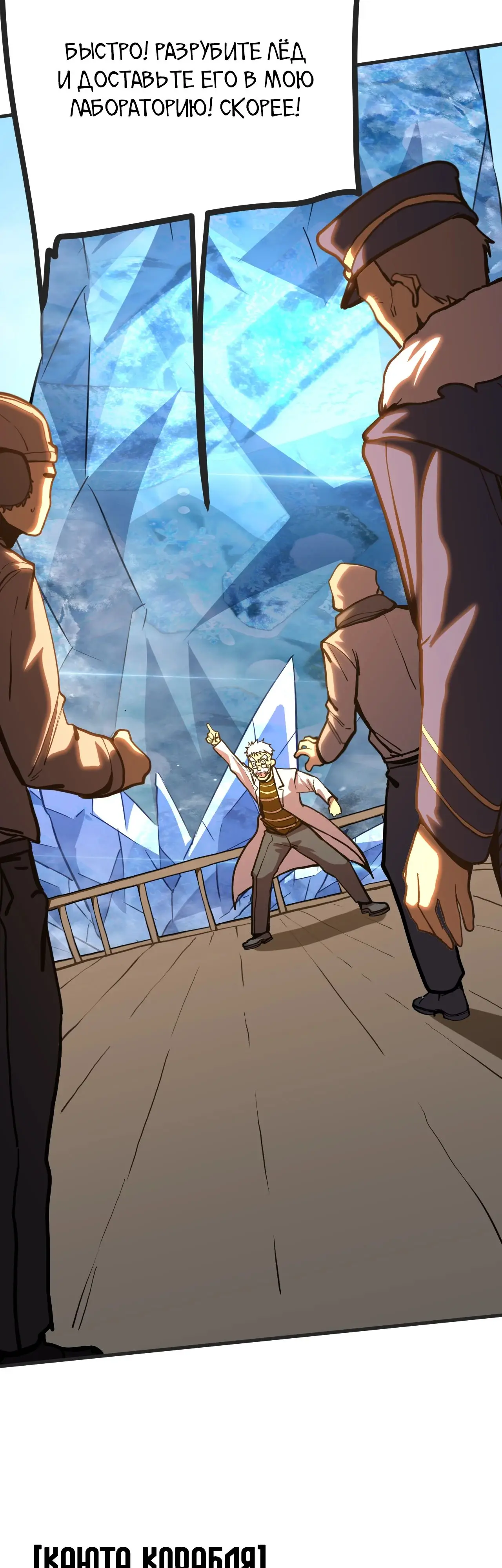 Страница 25 главы 188 манги Я прокачиваюсь во сне, убивая монстров / Apex Future Martial Arts