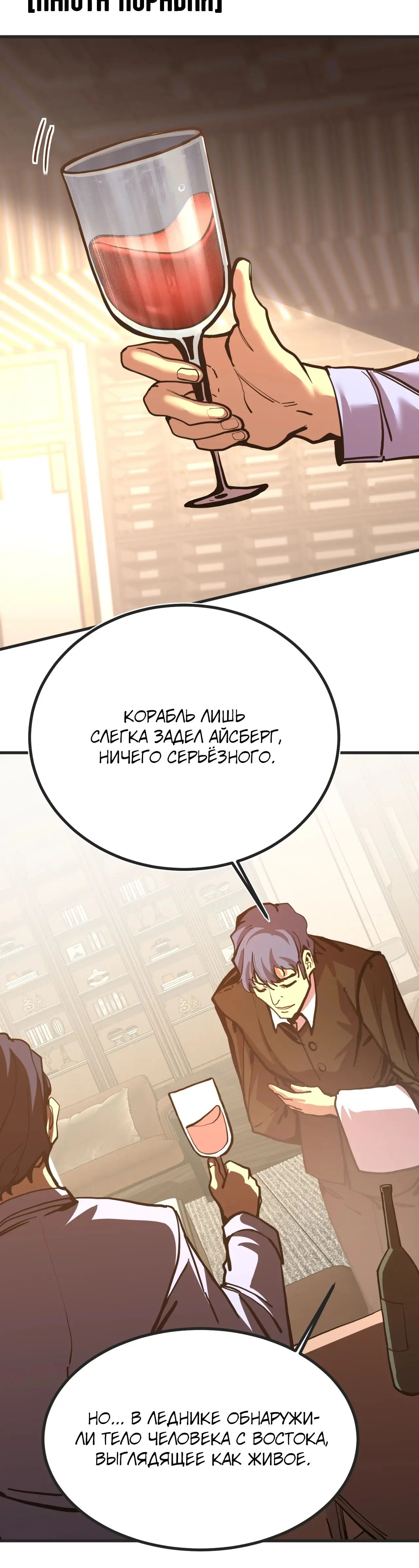 Страница 26 главы 188 манги Я прокачиваюсь во сне, убивая монстров / Apex Future Martial Arts