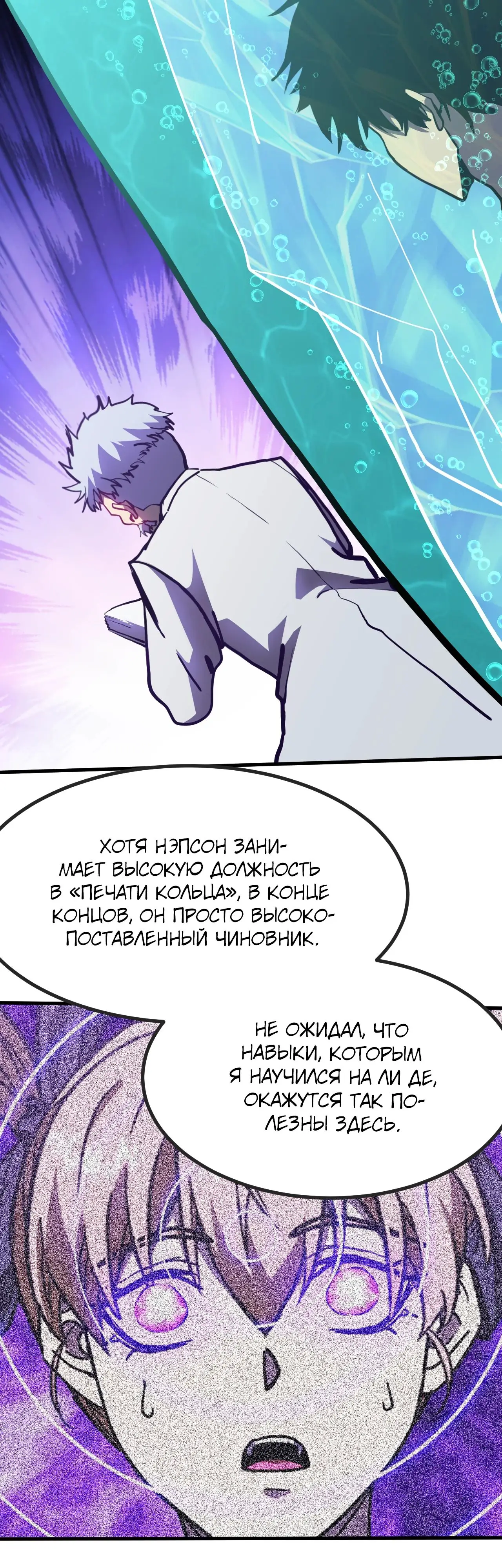 Страница 36 главы 188 манги Я прокачиваюсь во сне, убивая монстров / Apex Future Martial Arts