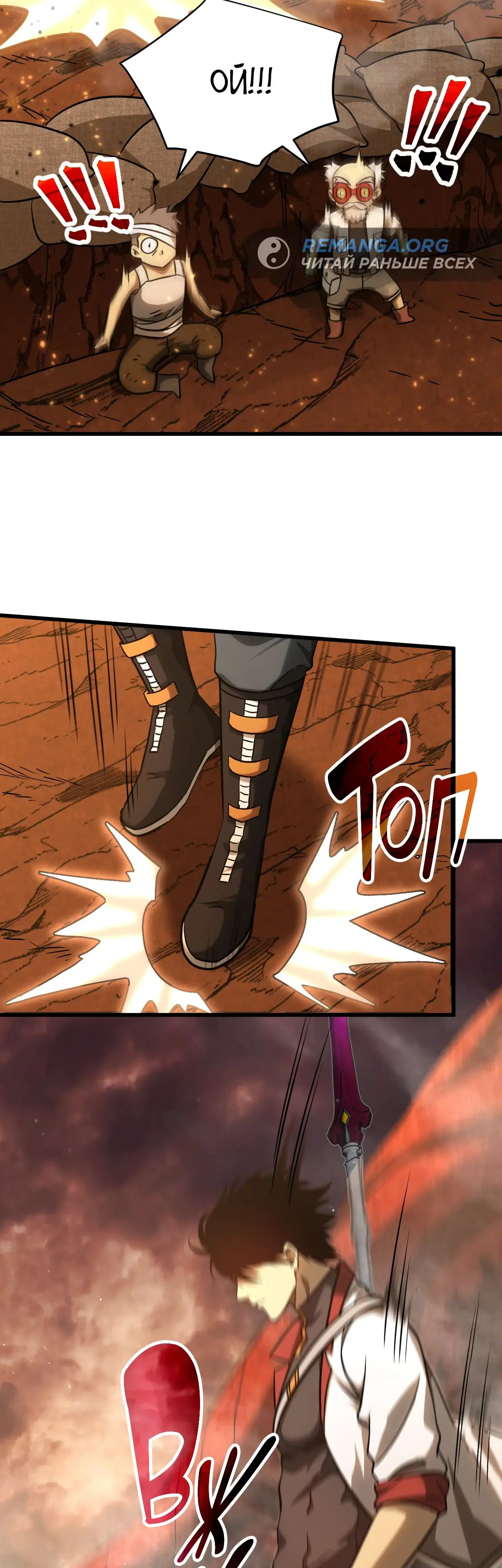 Страница 16 главы 127 манги Я прокачиваюсь во сне, убивая монстров / Apex Future Martial Arts