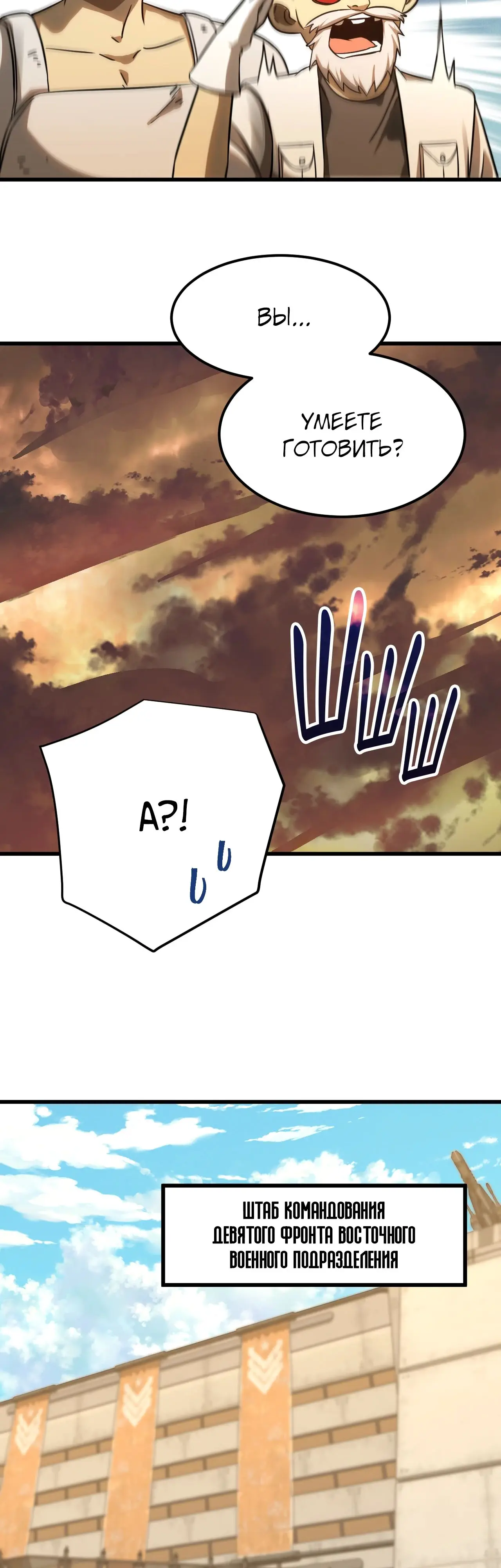 Страница 18 главы 127 манги Я прокачиваюсь во сне, убивая монстров / Apex Future Martial Arts