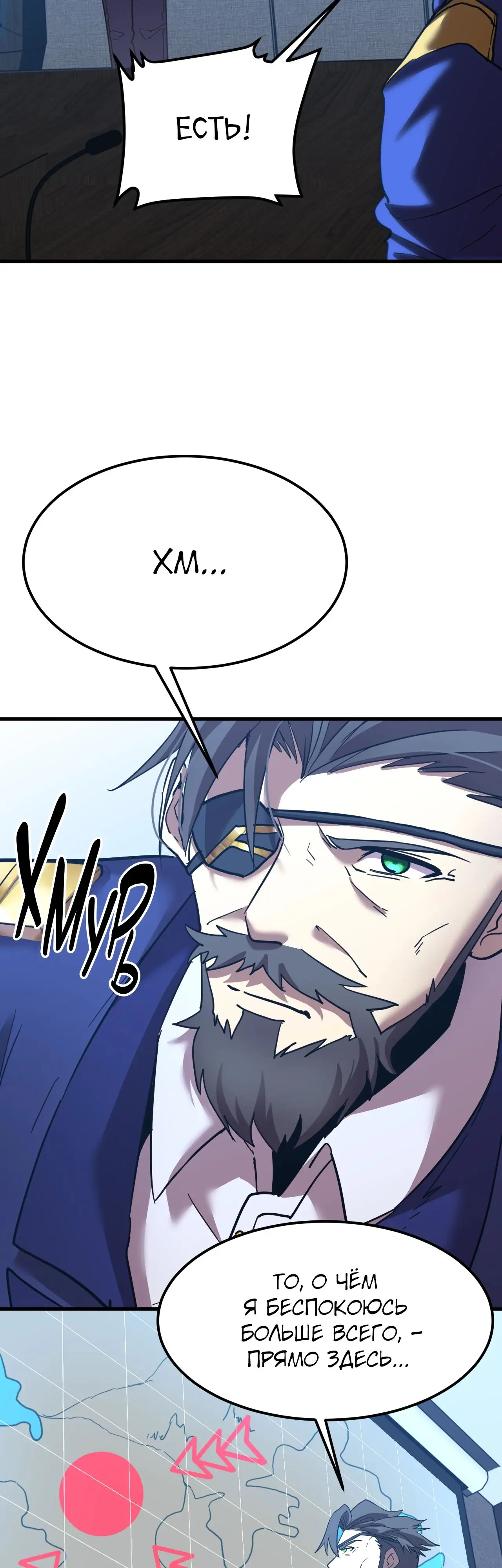 Страница 32 главы 127 манги Я прокачиваюсь во сне, убивая монстров / Apex Future Martial Arts