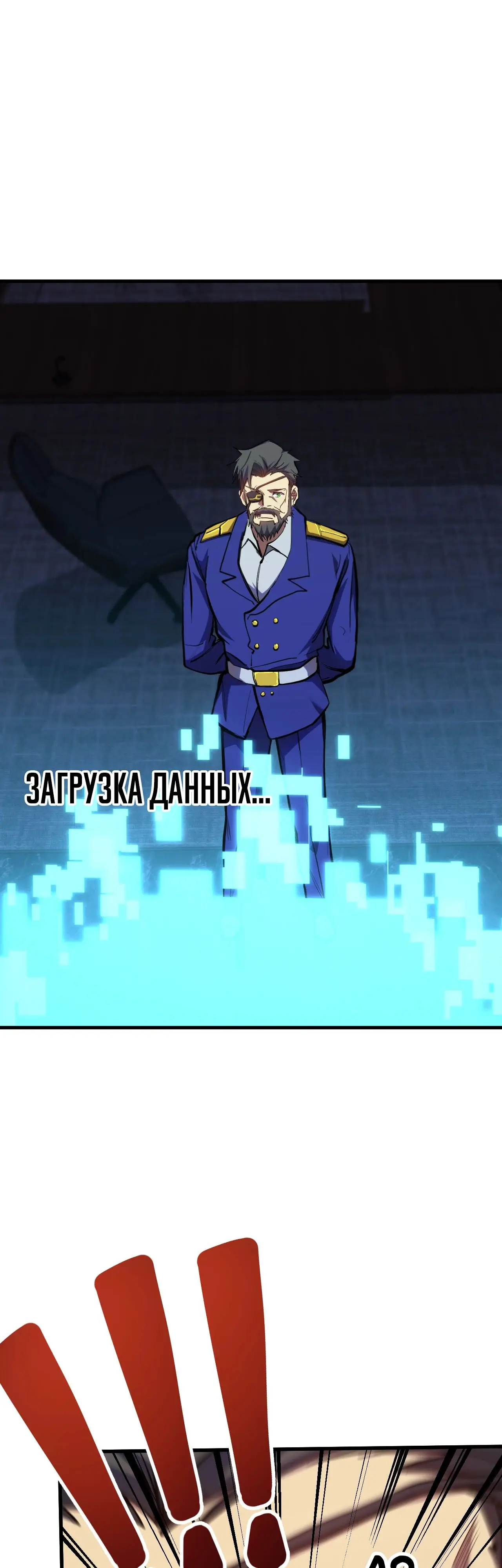 Страница 34 главы 127 манги Я прокачиваюсь во сне, убивая монстров / Apex Future Martial Arts