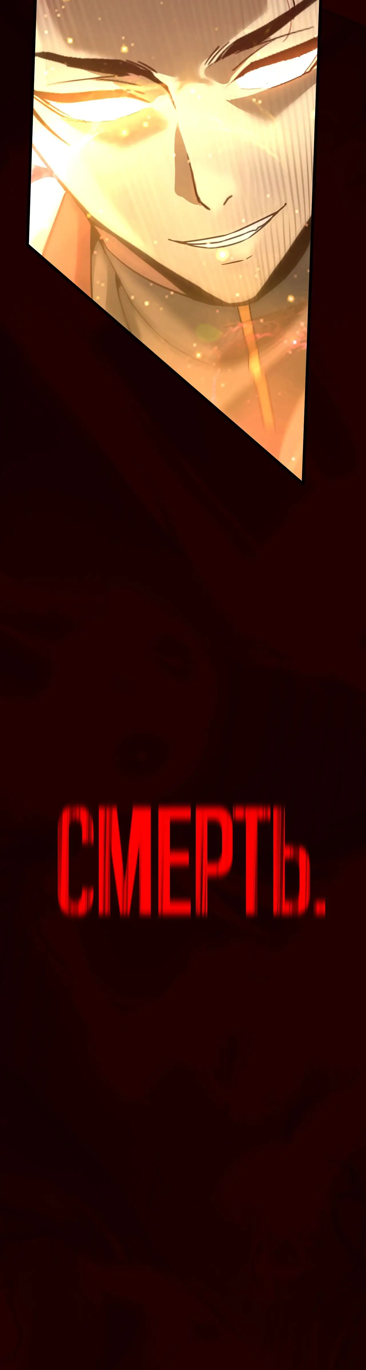 Страница 4 главы 127 манги Я прокачиваюсь во сне, убивая монстров / Apex Future Martial Arts