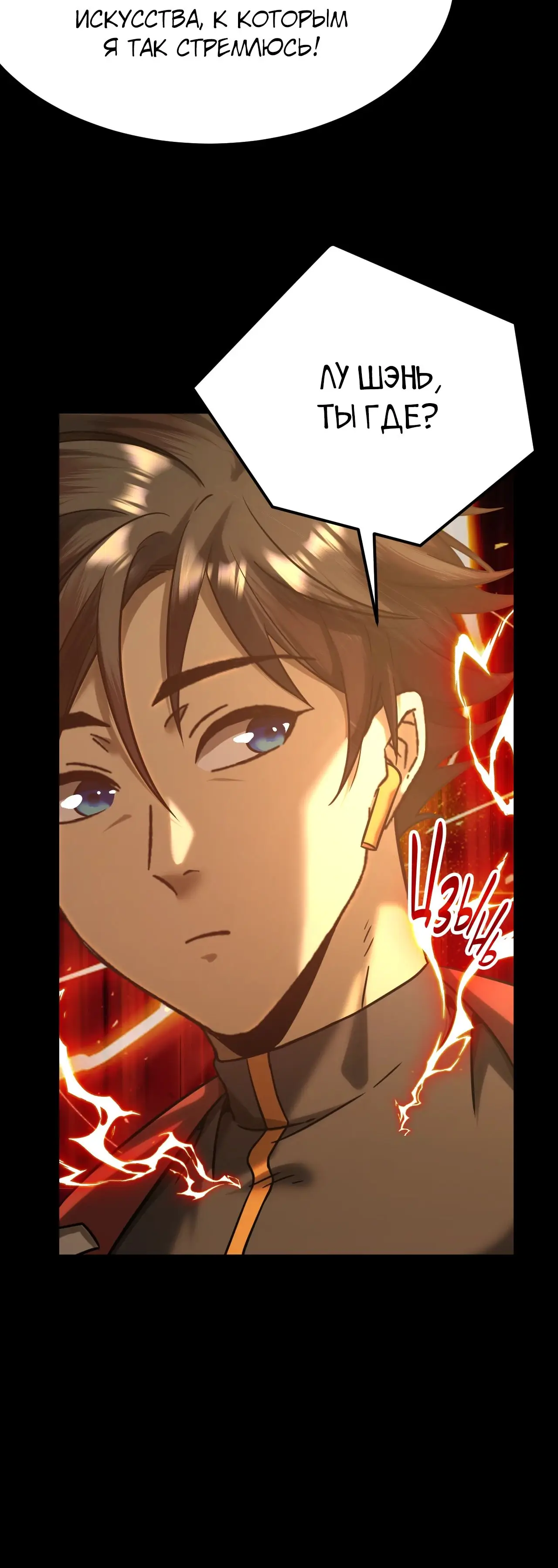 Страница 9 главы 127 манги Я прокачиваюсь во сне, убивая монстров / Apex Future Martial Arts