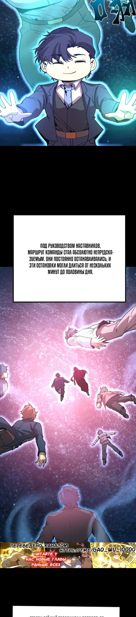 Страница 7 главы 285 манги Я прокачиваюсь во сне, убивая монстров / Apex Future Martial Arts