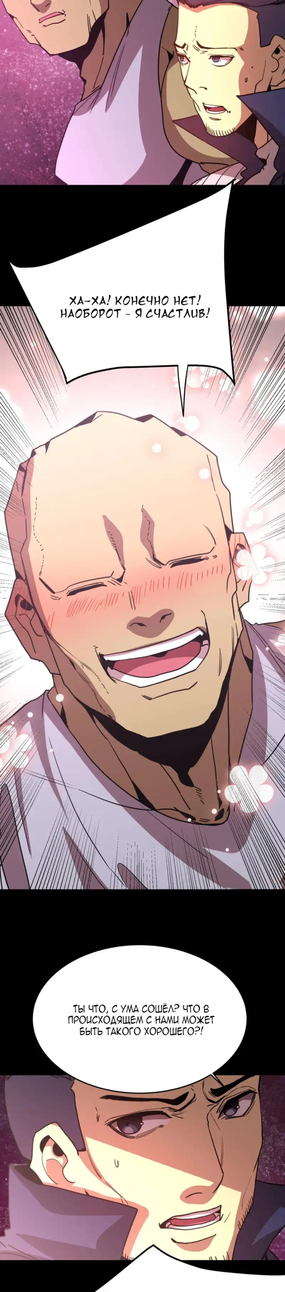 Страница 10 главы 285 манги Я прокачиваюсь во сне, убивая монстров / Apex Future Martial Arts