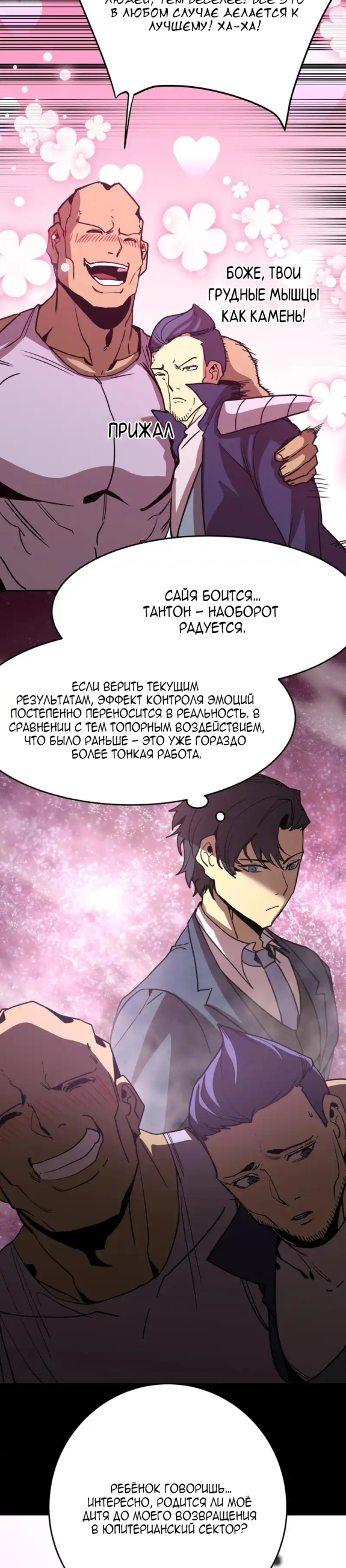 Страница 12 главы 285 манги Я прокачиваюсь во сне, убивая монстров / Apex Future Martial Arts