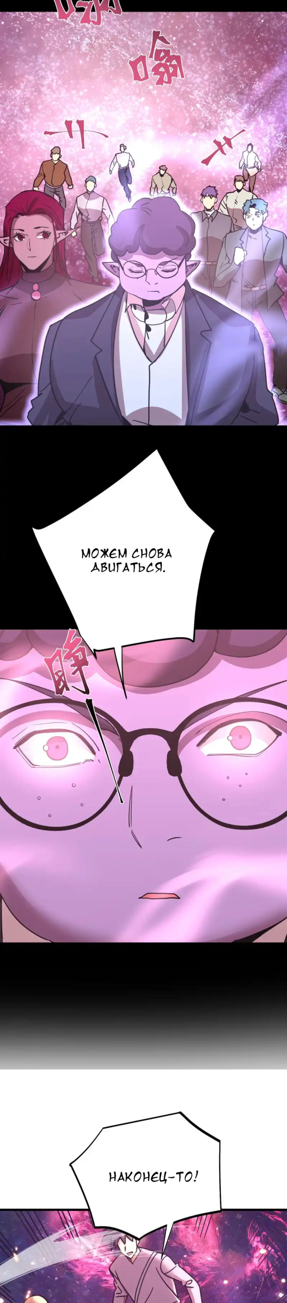 Страница 14 главы 285 манги Я прокачиваюсь во сне, убивая монстров / Apex Future Martial Arts