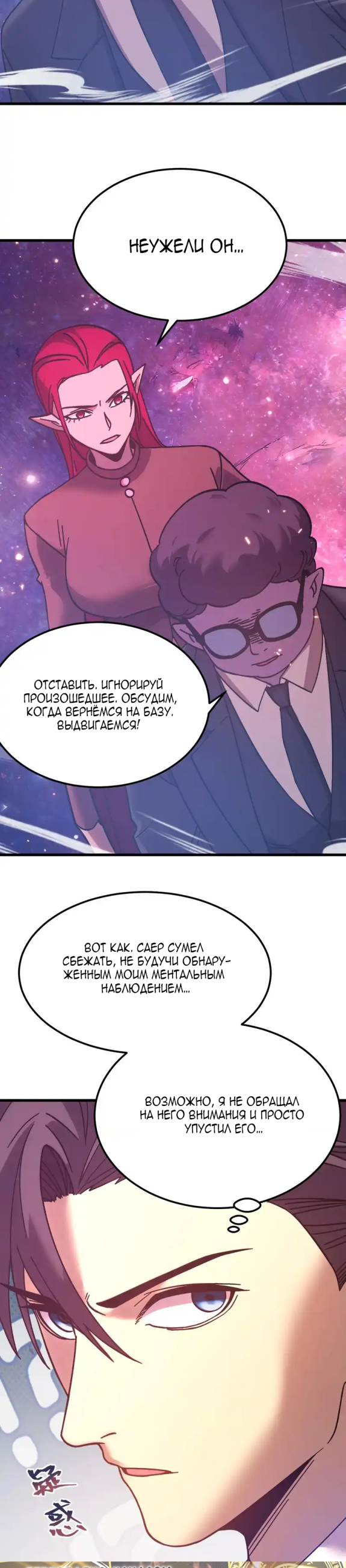 Страница 16 главы 285 манги Я прокачиваюсь во сне, убивая монстров / Apex Future Martial Arts