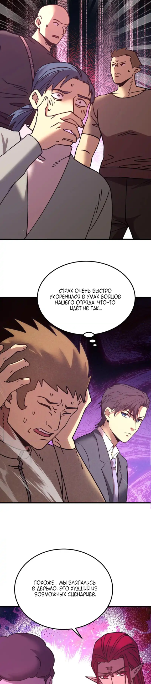 Страница 19 главы 285 манги Я прокачиваюсь во сне, убивая монстров / Apex Future Martial Arts