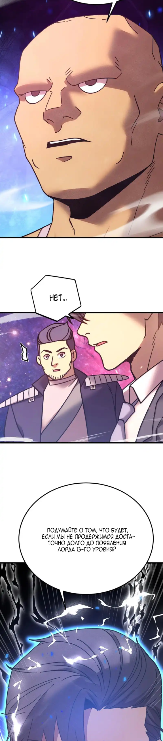 Страница 24 главы 285 манги Я прокачиваюсь во сне, убивая монстров / Apex Future Martial Arts