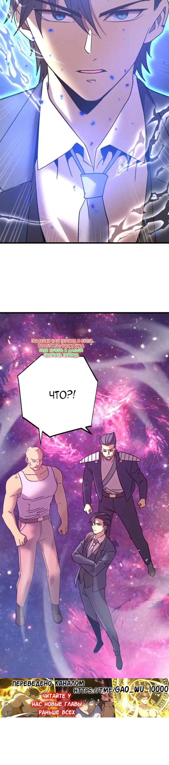 Страница 25 главы 285 манги Я прокачиваюсь во сне, убивая монстров / Apex Future Martial Arts