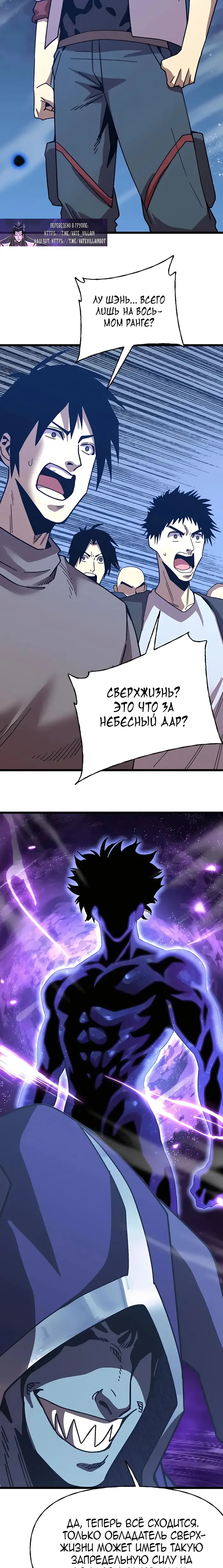 Страница 11 главы 213 манги Я прокачиваюсь во сне, убивая монстров / Apex Future Martial Arts