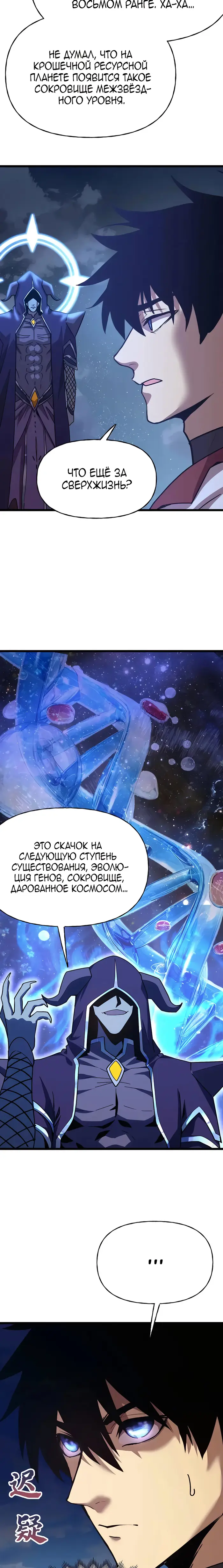 Страница 12 главы 213 манги Я прокачиваюсь во сне, убивая монстров / Apex Future Martial Arts