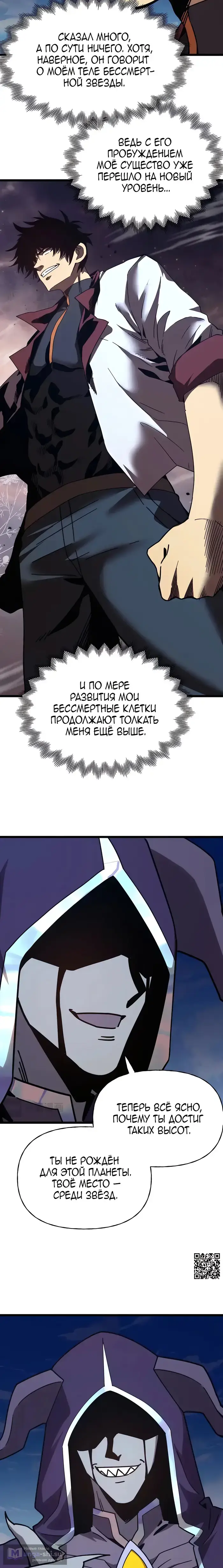 Страница 13 главы 213 манги Я прокачиваюсь во сне, убивая монстров / Apex Future Martial Arts