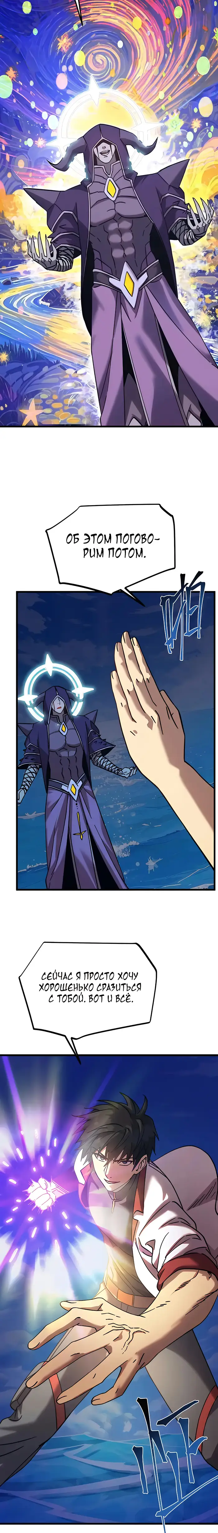 Страница 15 главы 213 манги Я прокачиваюсь во сне, убивая монстров / Apex Future Martial Arts