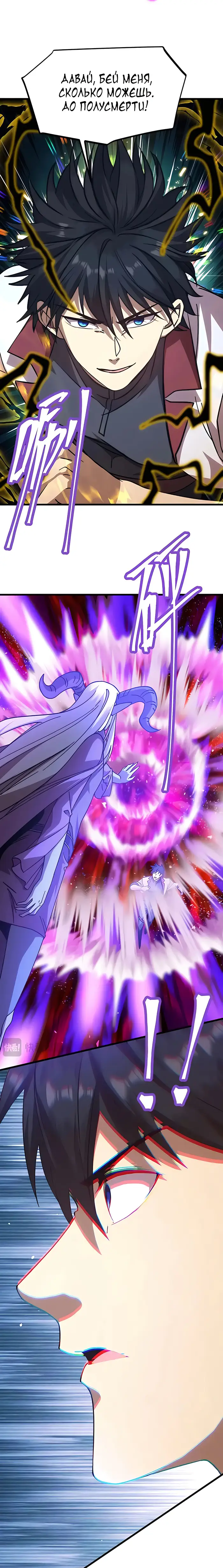 Страница 19 главы 213 манги Я прокачиваюсь во сне, убивая монстров / Apex Future Martial Arts