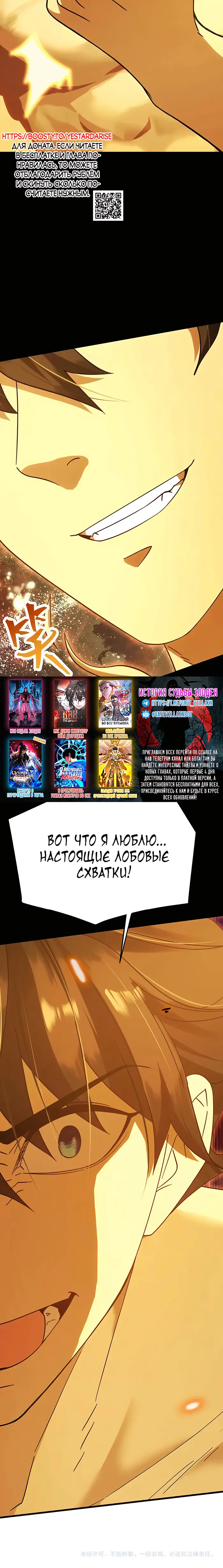 Страница 22 главы 213 манги Я прокачиваюсь во сне, убивая монстров / Apex Future Martial Arts