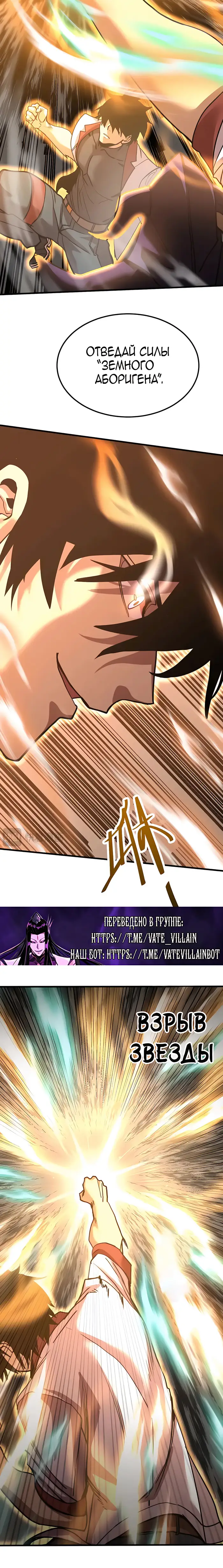 Страница 4 главы 213 манги Я прокачиваюсь во сне, убивая монстров / Apex Future Martial Arts