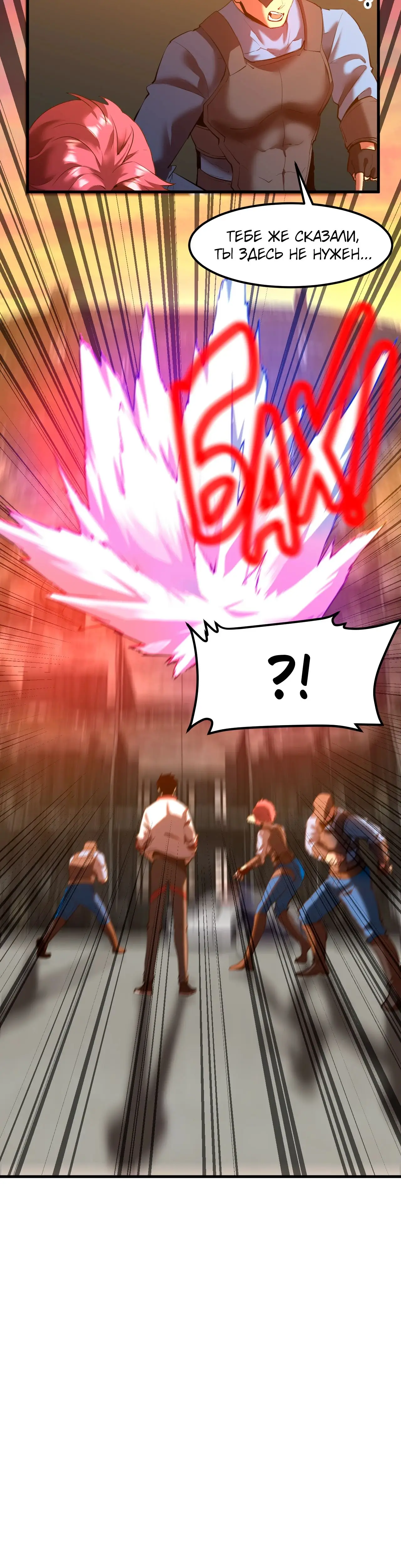 Страница 12 главы 95 манги Я прокачиваюсь во сне, убивая монстров / Apex Future Martial Arts