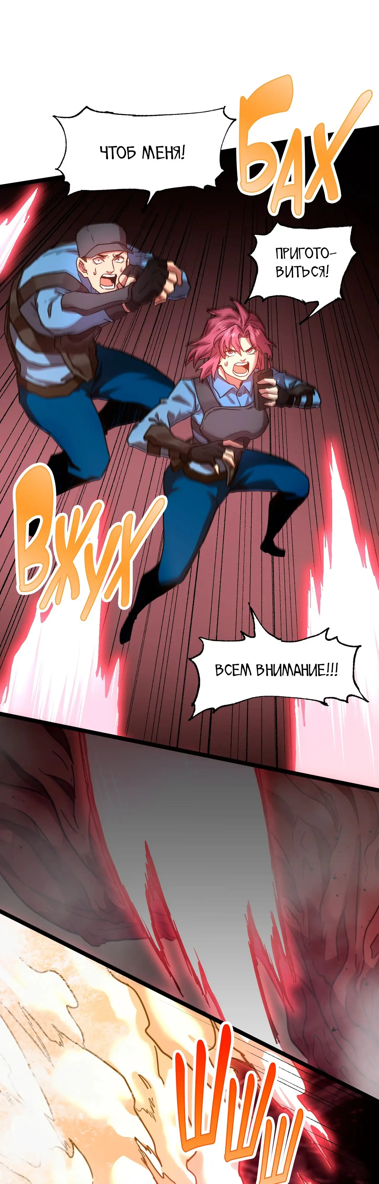 Страница 13 главы 95 манги Я прокачиваюсь во сне, убивая монстров / Apex Future Martial Arts