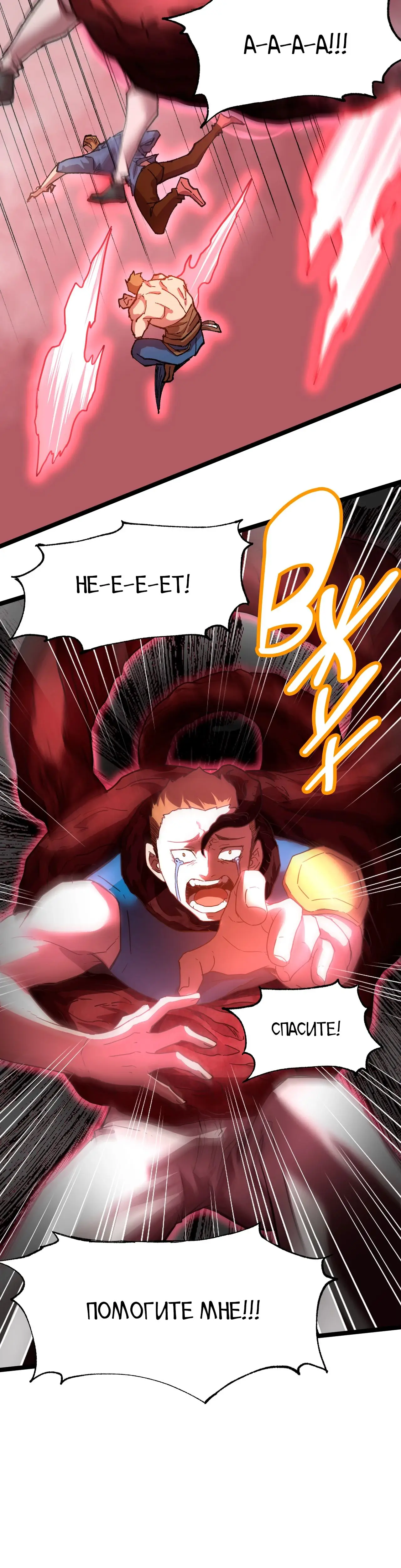 Страница 15 главы 95 манги Я прокачиваюсь во сне, убивая монстров / Apex Future Martial Arts