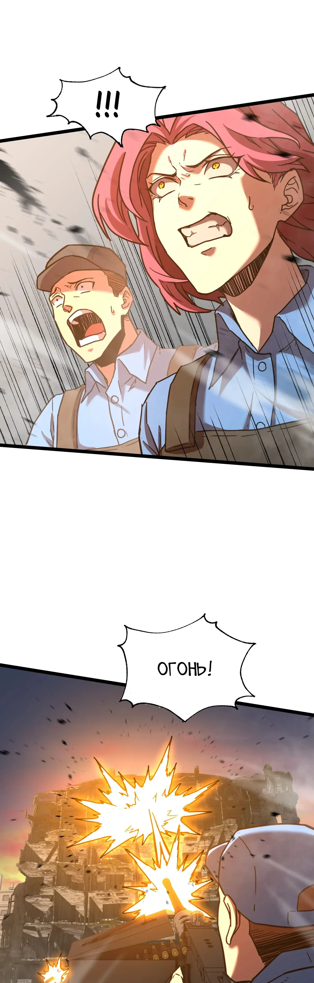 Страница 16 главы 95 манги Я прокачиваюсь во сне, убивая монстров / Apex Future Martial Arts