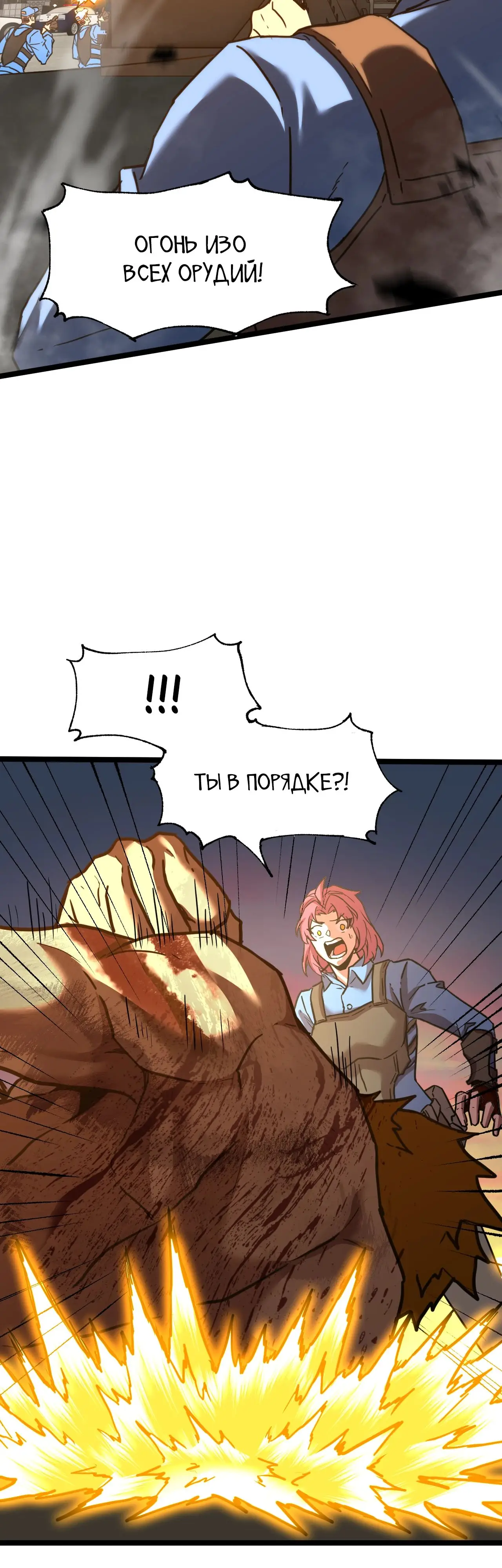 Страница 17 главы 95 манги Я прокачиваюсь во сне, убивая монстров / Apex Future Martial Arts