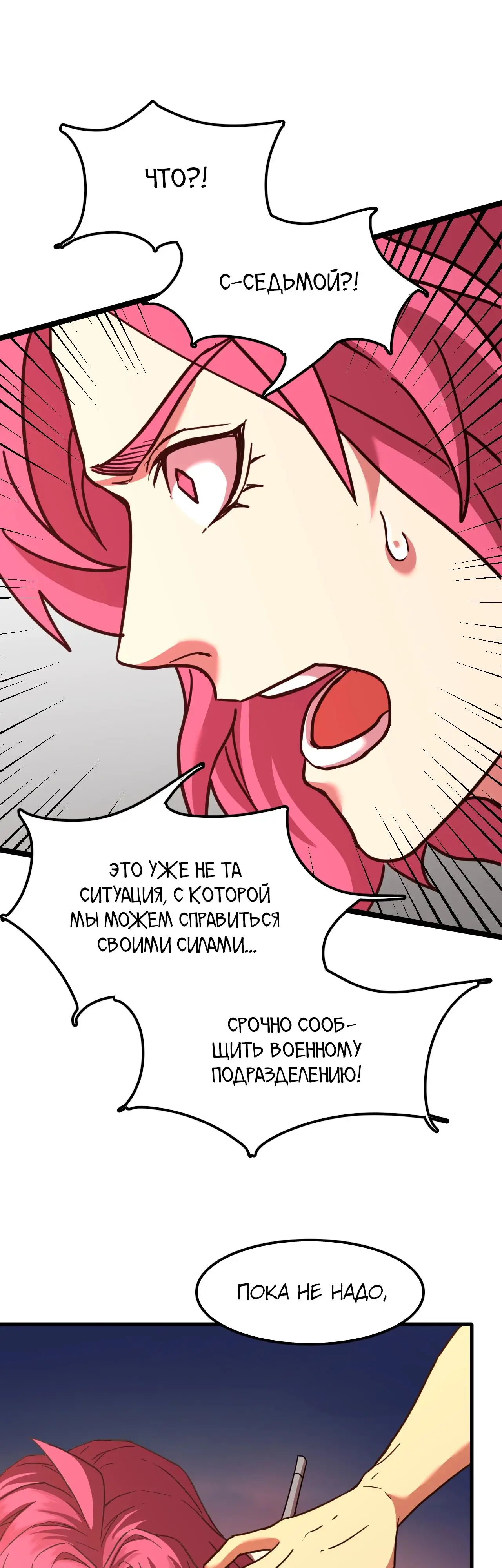 Страница 20 главы 95 манги Я прокачиваюсь во сне, убивая монстров / Apex Future Martial Arts