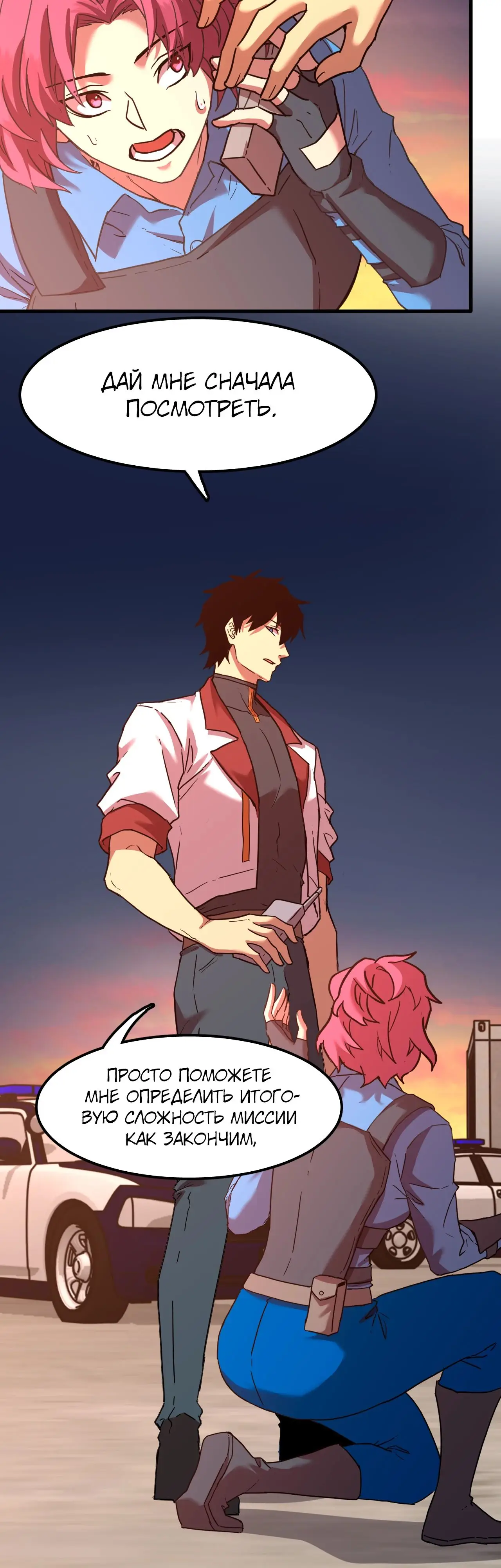 Страница 21 главы 95 манги Я прокачиваюсь во сне, убивая монстров / Apex Future Martial Arts