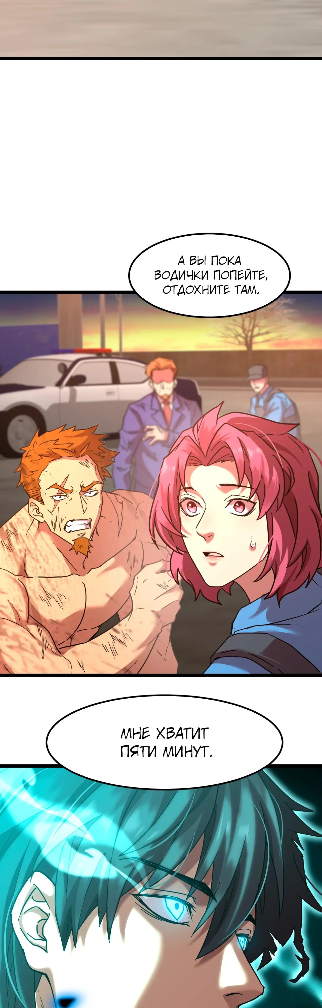 Страница 22 главы 95 манги Я прокачиваюсь во сне, убивая монстров / Apex Future Martial Arts