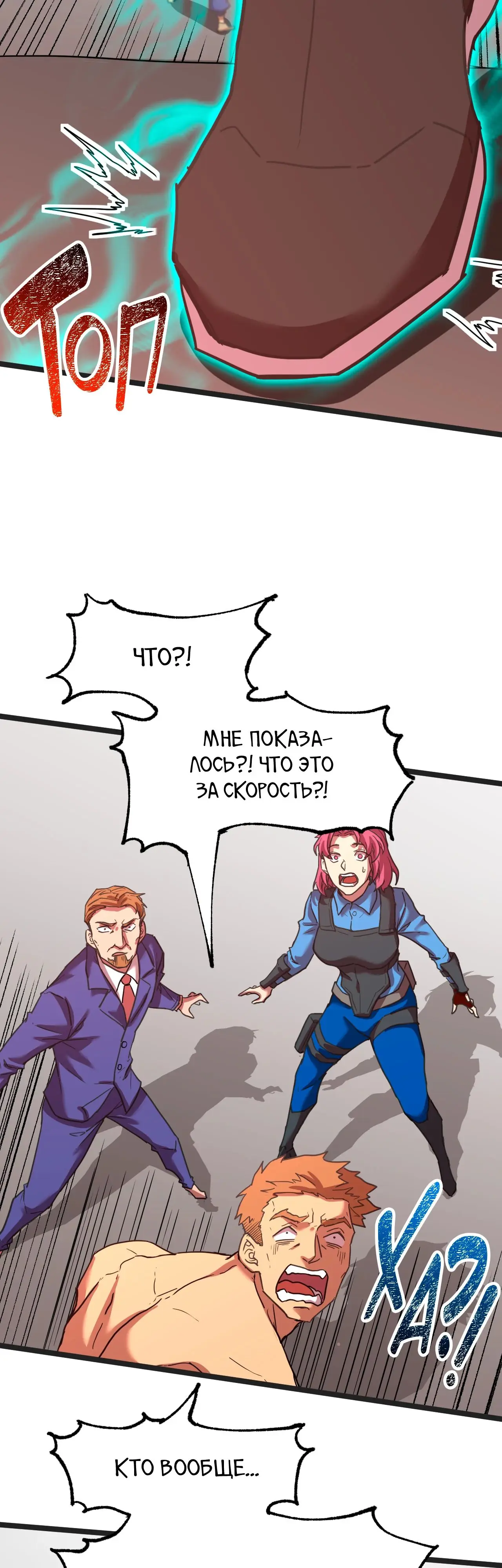 Страница 26 главы 95 манги Я прокачиваюсь во сне, убивая монстров / Apex Future Martial Arts