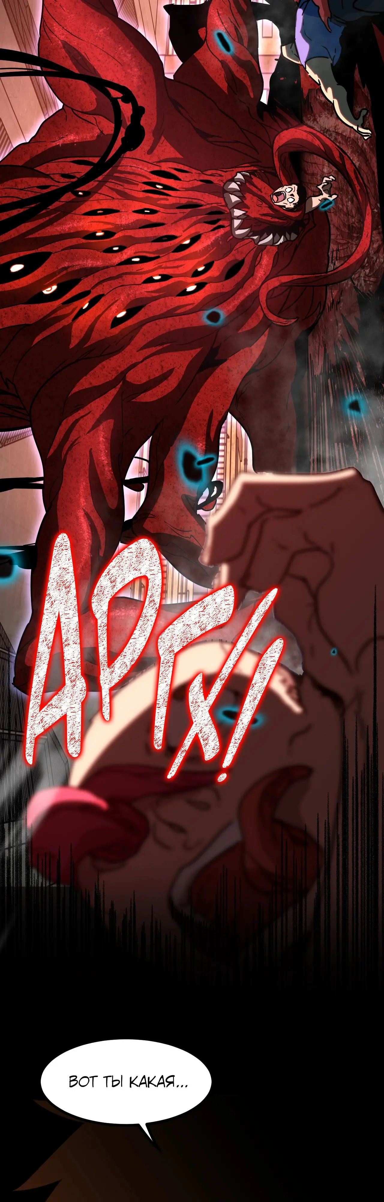 Страница 33 главы 95 манги Я прокачиваюсь во сне, убивая монстров / Apex Future Martial Arts