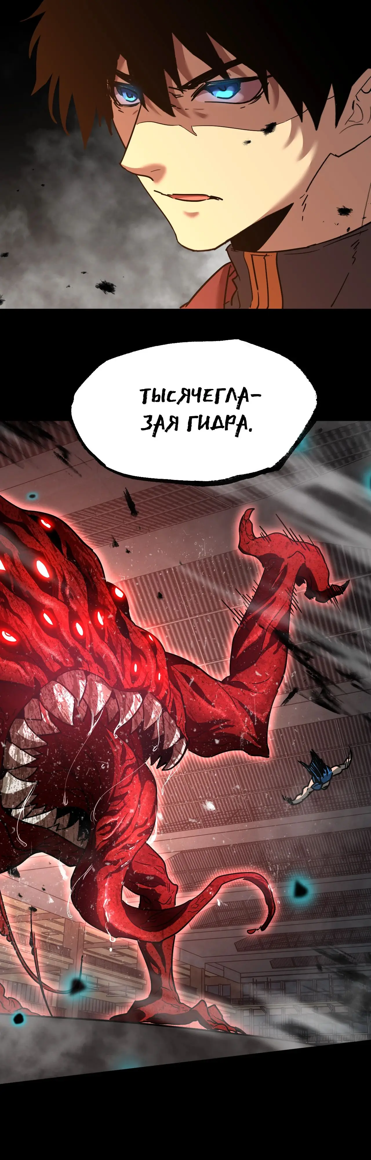 Страница 34 главы 95 манги Я прокачиваюсь во сне, убивая монстров / Apex Future Martial Arts