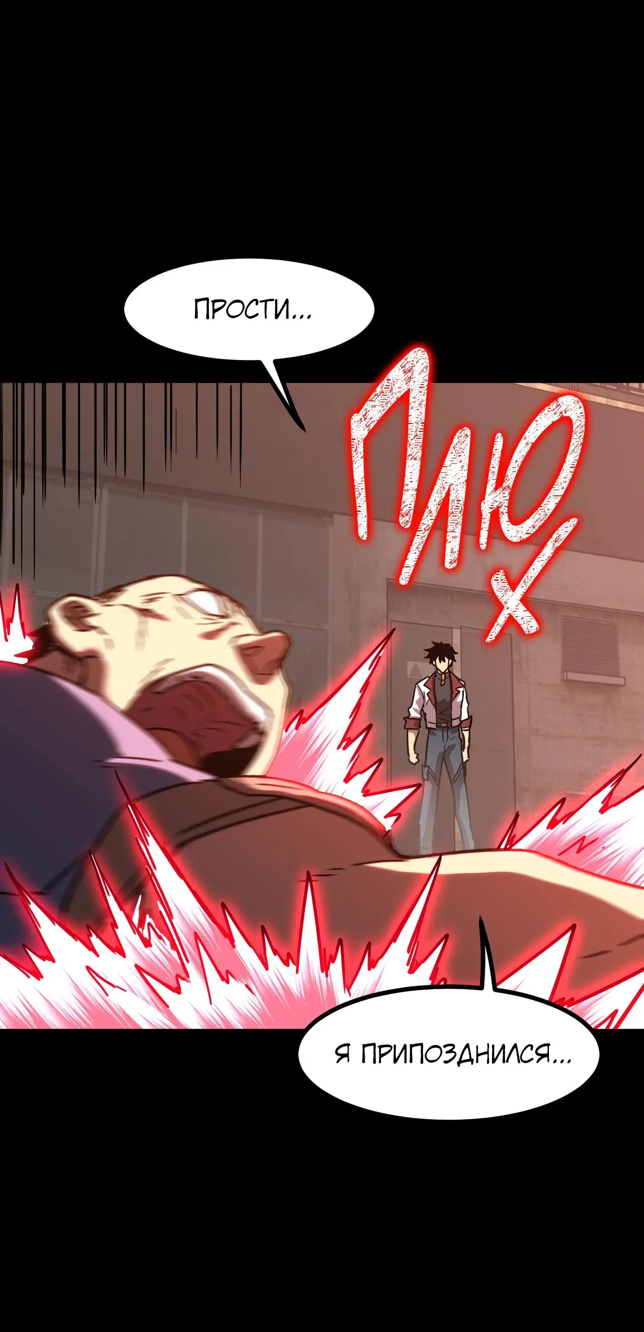 Страница 35 главы 95 манги Я прокачиваюсь во сне, убивая монстров / Apex Future Martial Arts