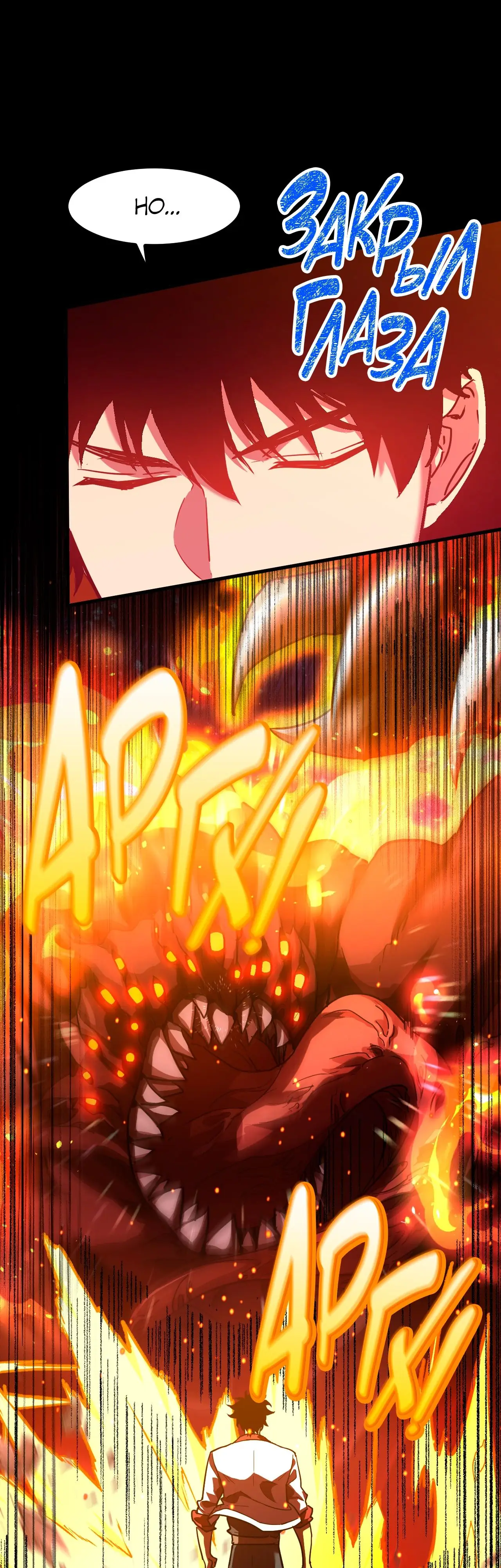 Страница 36 главы 95 манги Я прокачиваюсь во сне, убивая монстров / Apex Future Martial Arts