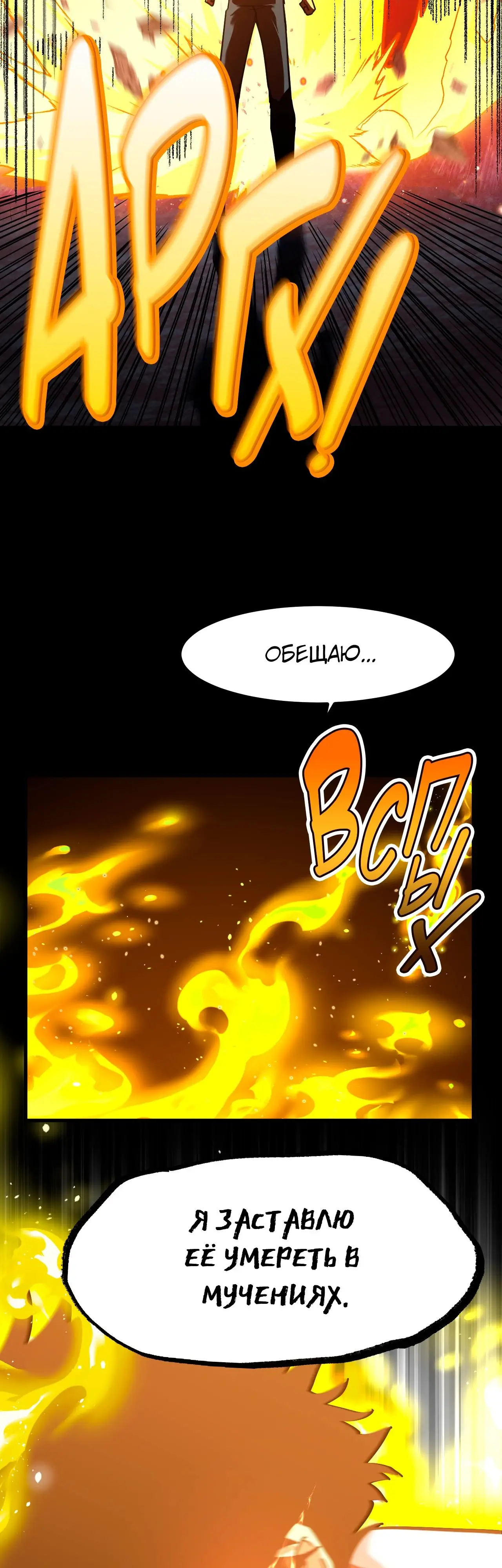 Страница 37 главы 95 манги Я прокачиваюсь во сне, убивая монстров / Apex Future Martial Arts