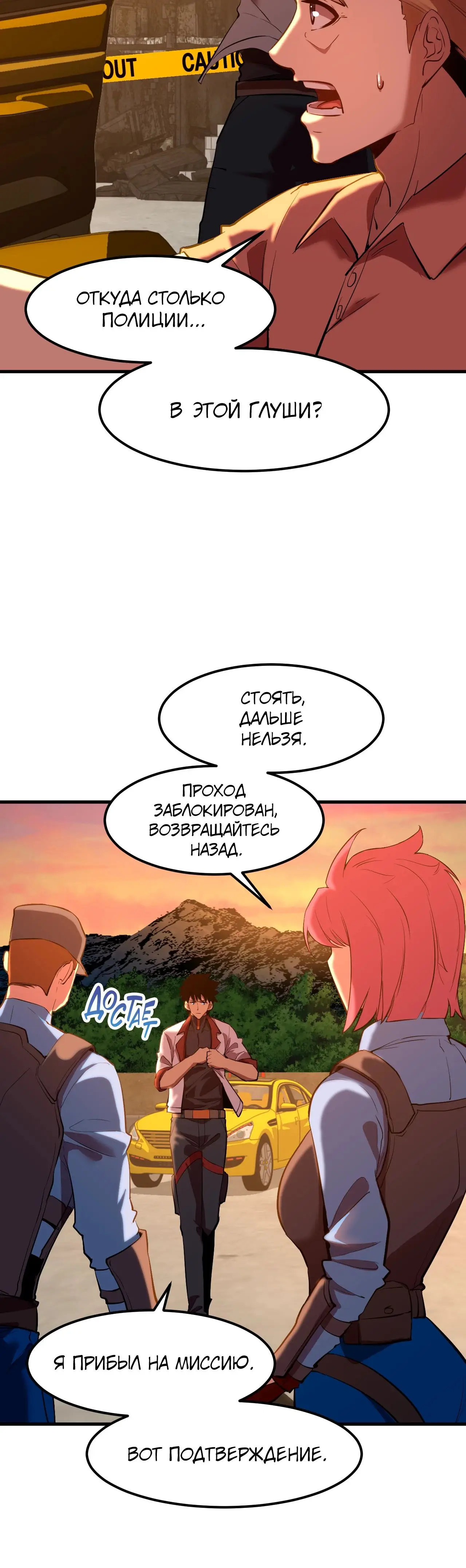 Страница 6 главы 95 манги Я прокачиваюсь во сне, убивая монстров / Apex Future Martial Arts