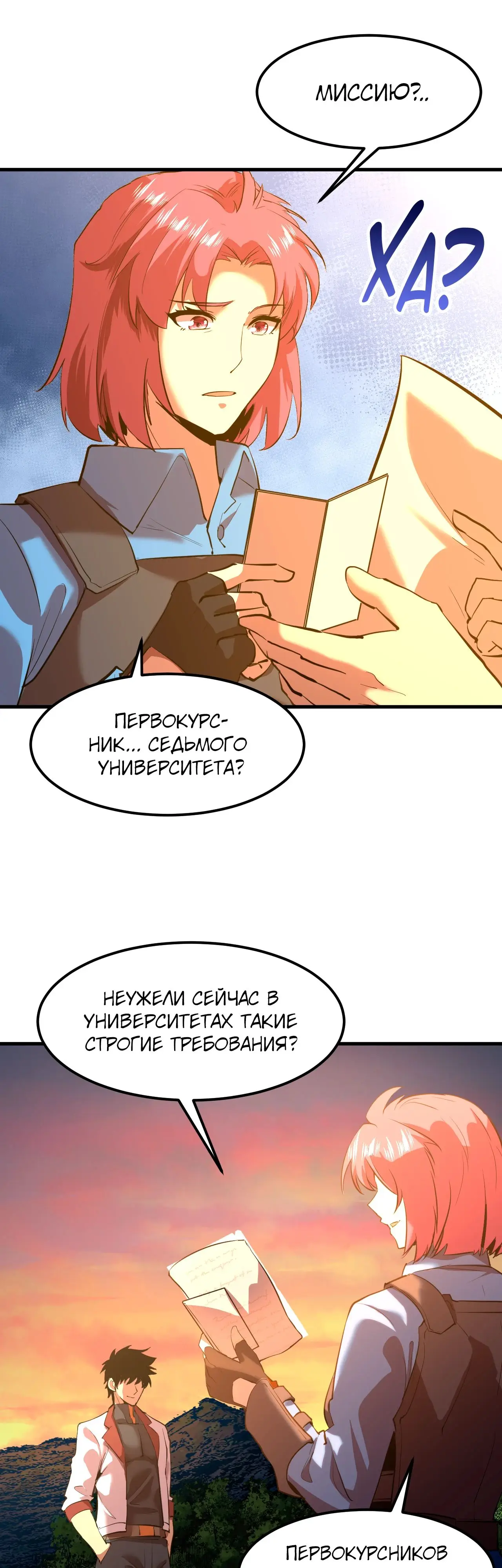 Страница 7 главы 95 манги Я прокачиваюсь во сне, убивая монстров / Apex Future Martial Arts