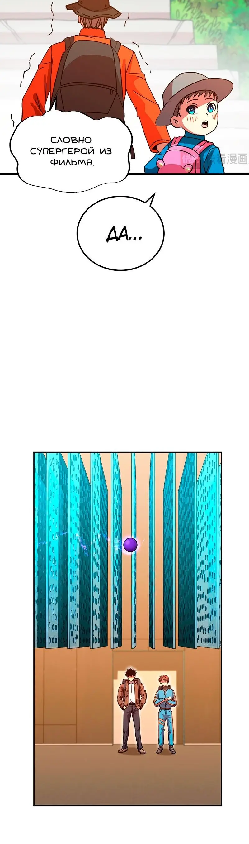 Страница 14 главы 53 манги Я прокачиваюсь во сне, убивая монстров / Apex Future Martial Arts