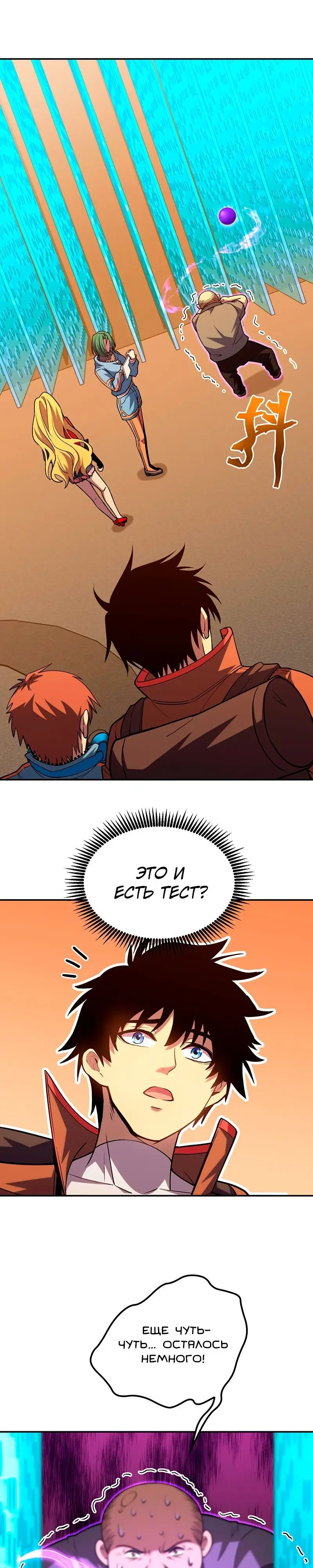 Страница 15 главы 53 манги Я прокачиваюсь во сне, убивая монстров / Apex Future Martial Arts