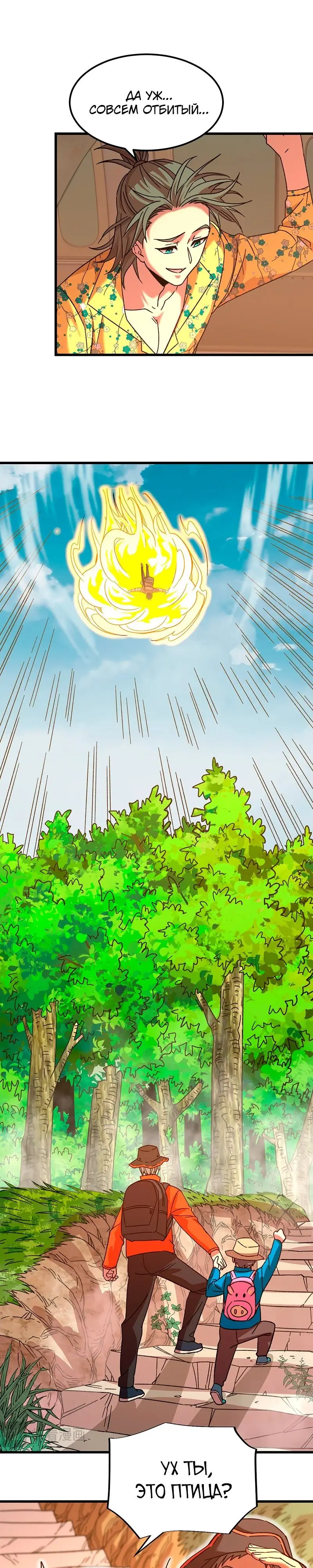 Страница 8 главы 53 манги Я прокачиваюсь во сне, убивая монстров / Apex Future Martial Arts