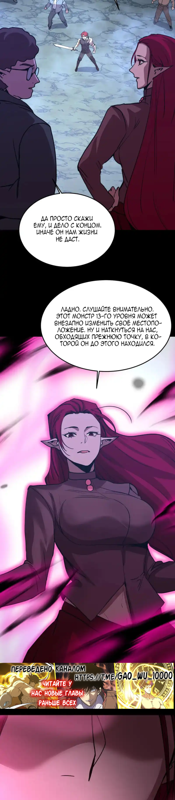 Страница 29 главы 284 манги Я прокачиваюсь во сне, убивая монстров / Apex Future Martial Arts